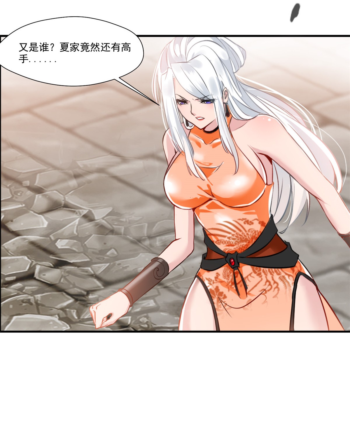 绝世古尊第67话 夏家老祖