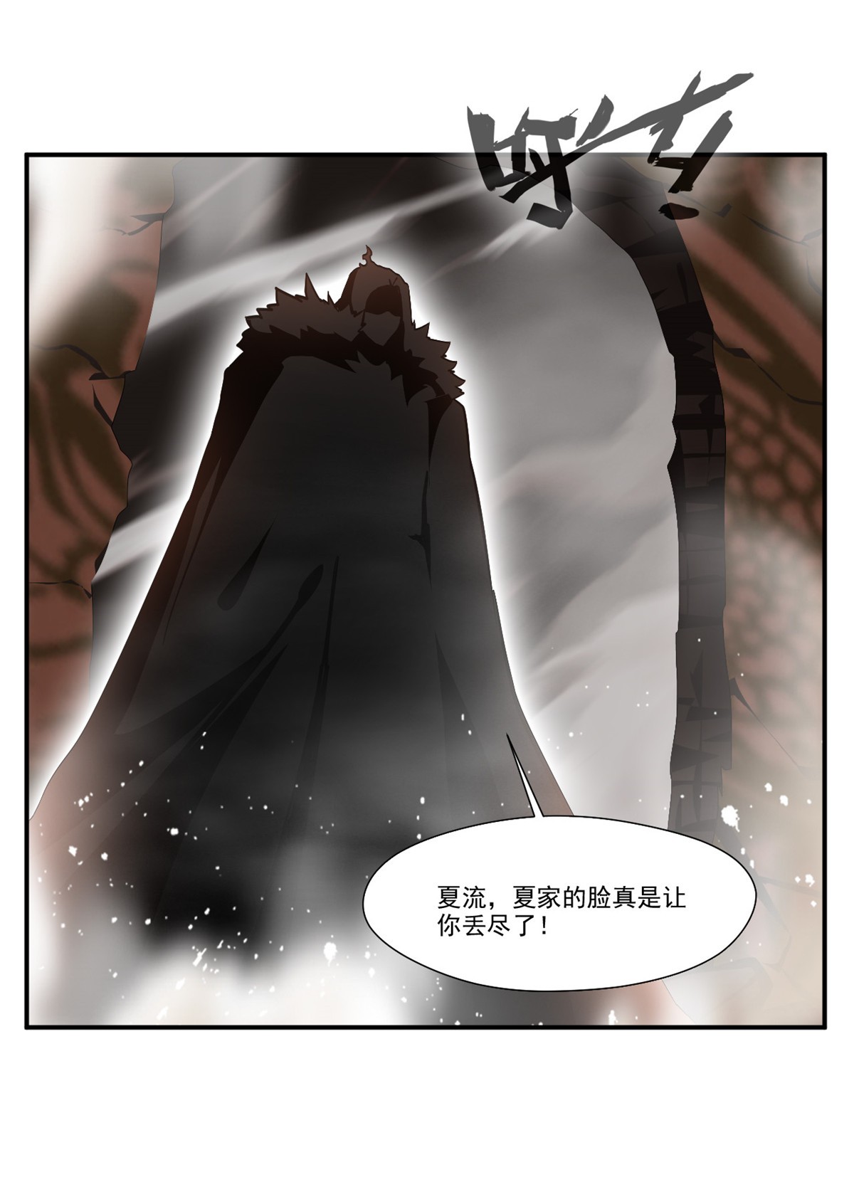 绝世古尊第67话 夏家老祖
