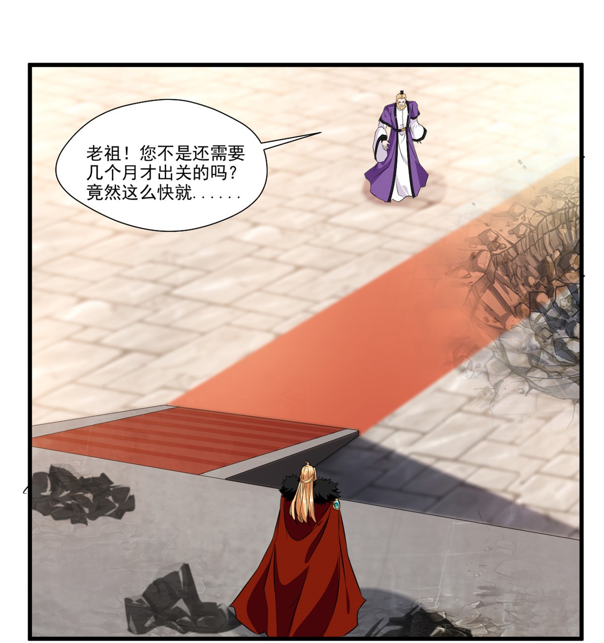 绝世古尊第67话 夏家老祖