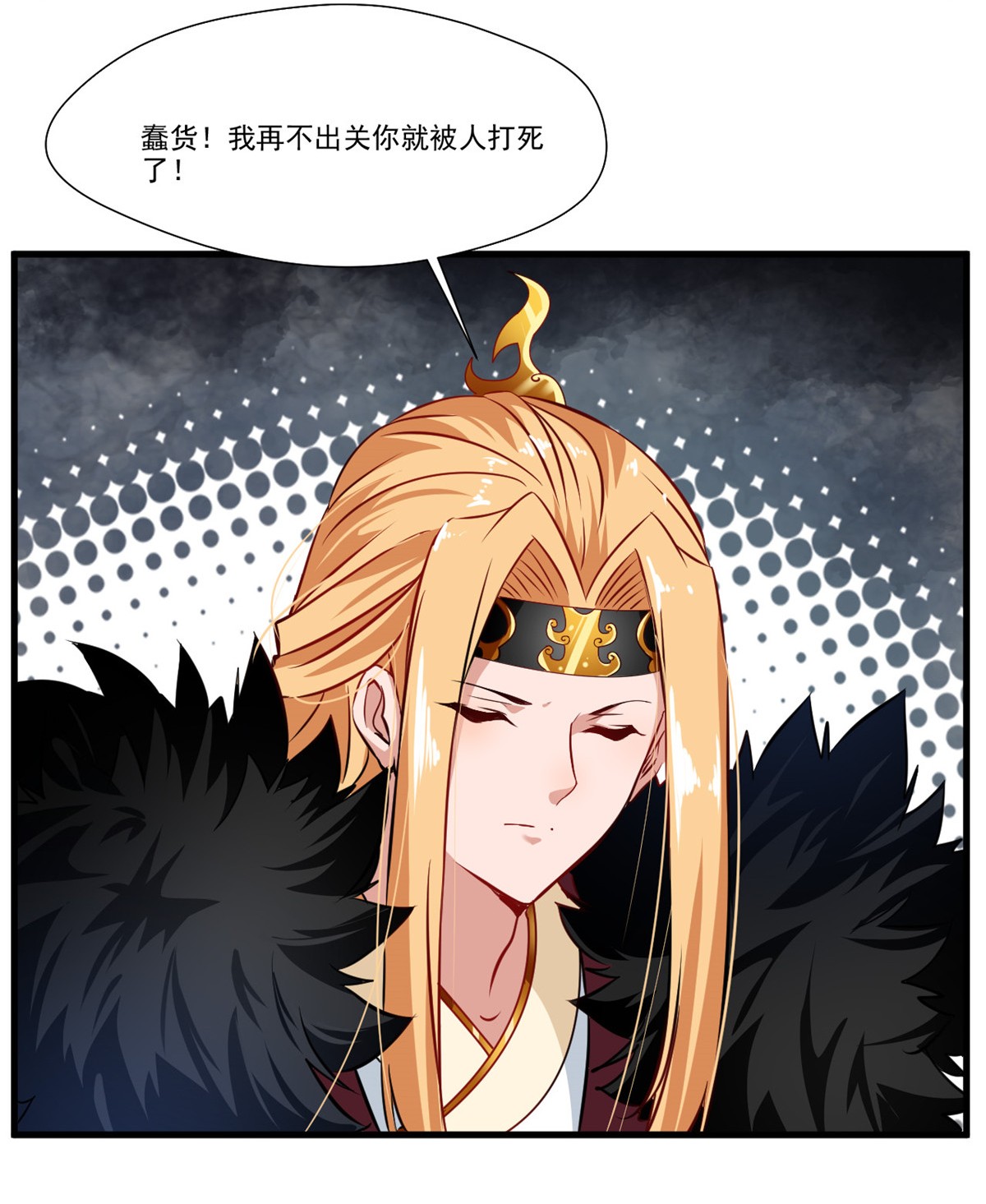 绝世古尊第67话 夏家老祖