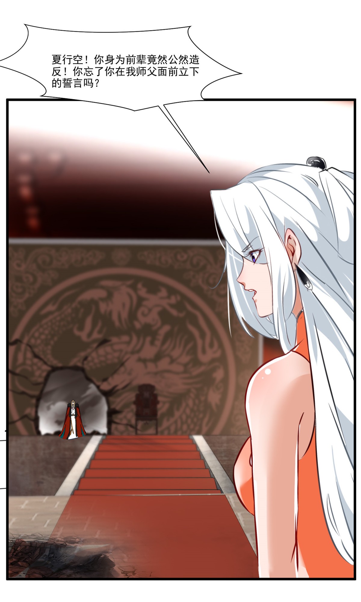 绝世古尊第67话 夏家老祖
