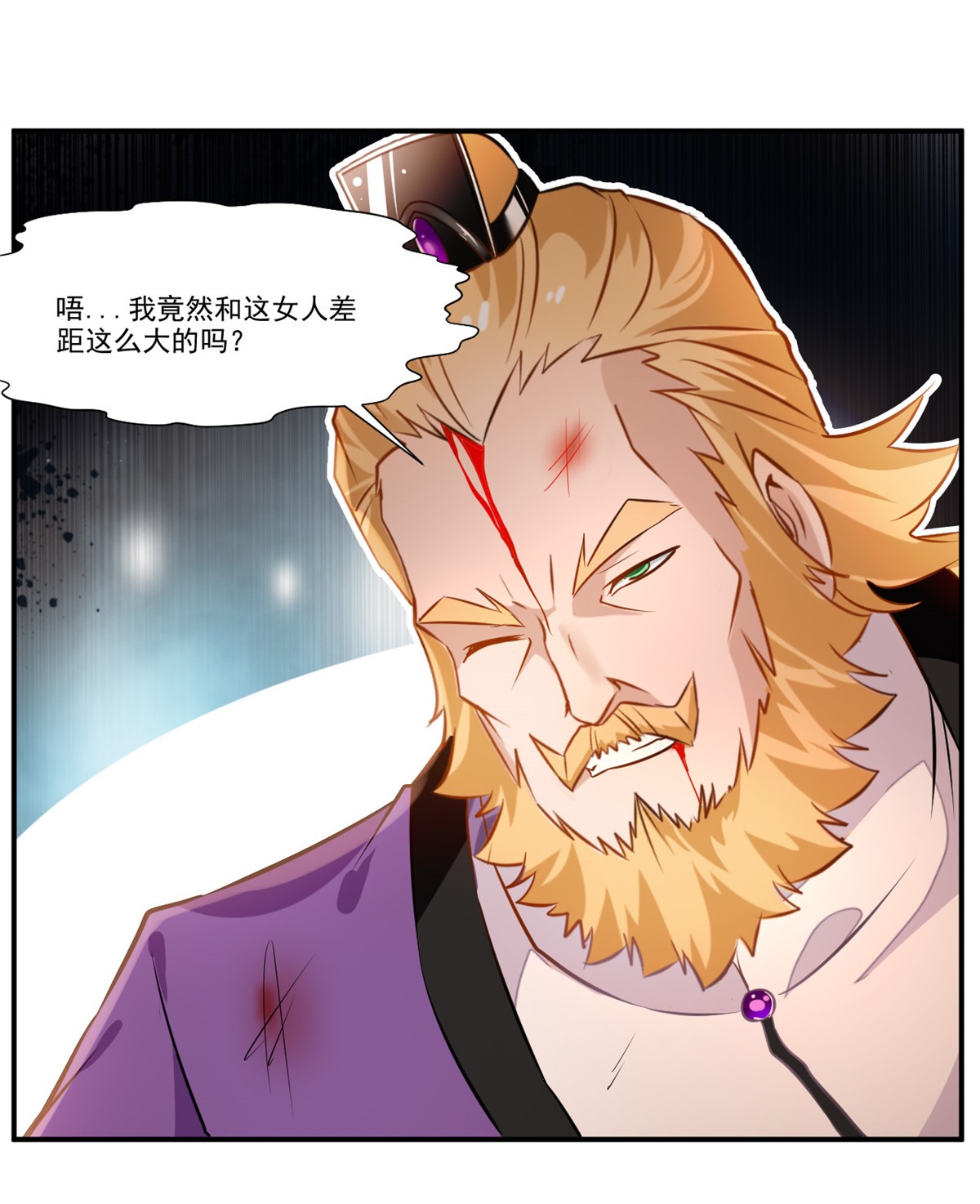 绝世古尊第67话 夏家老祖