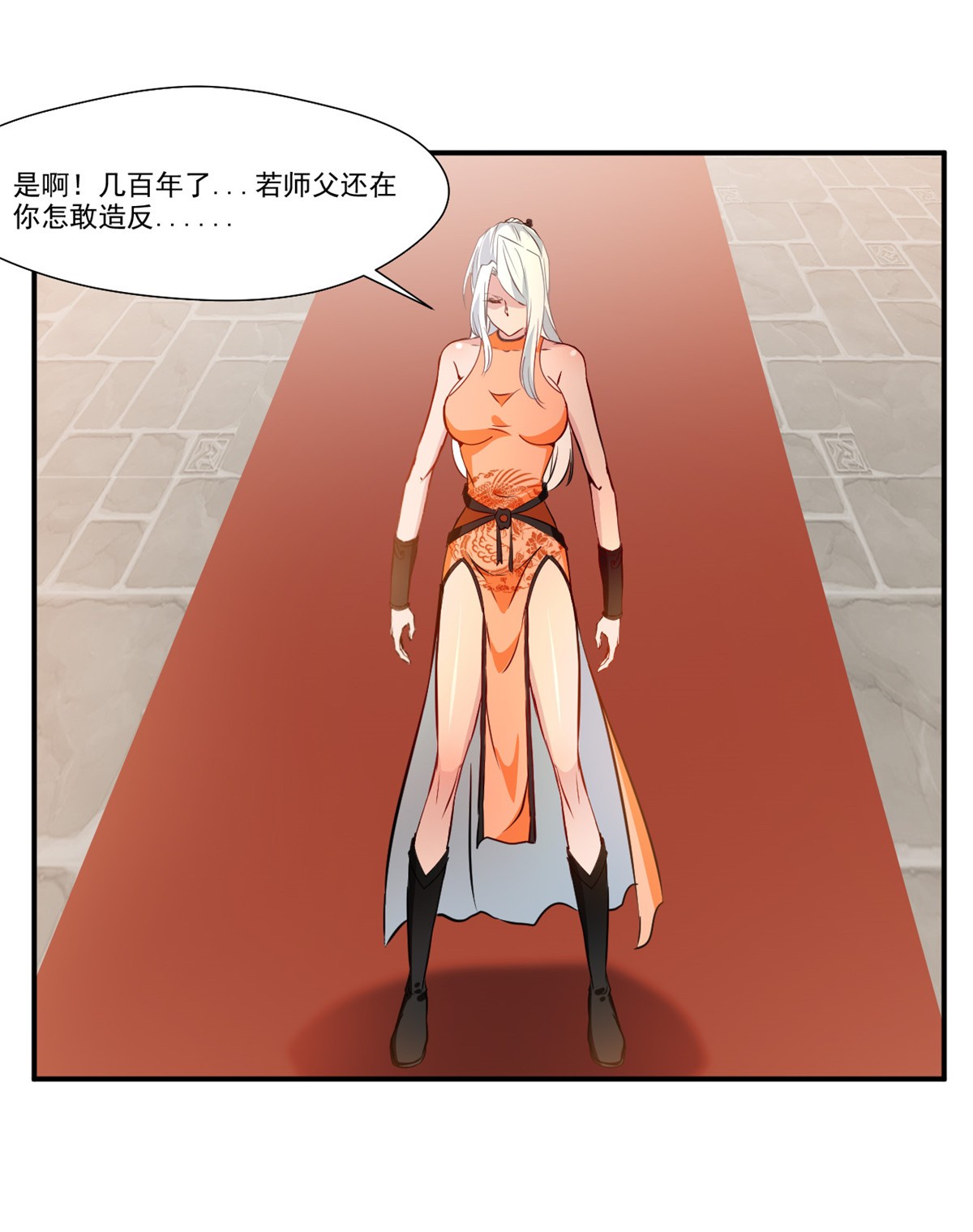 绝世古尊第67话 夏家老祖