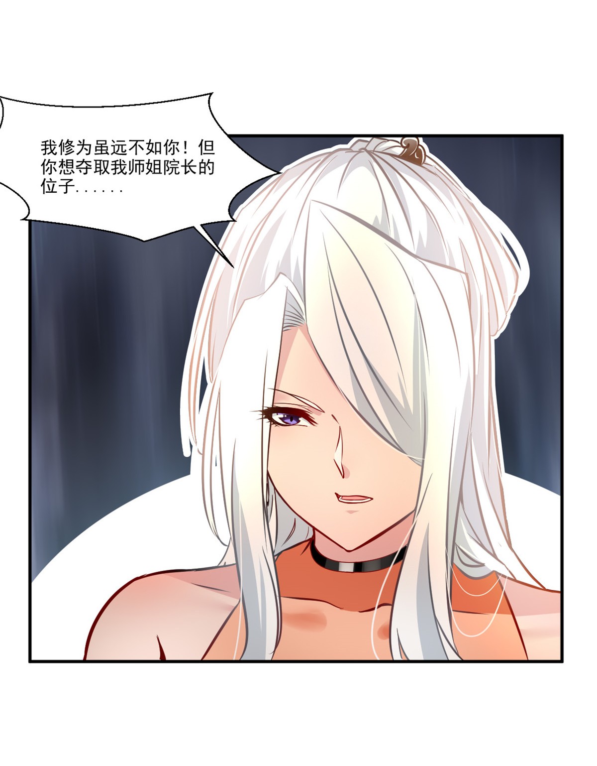 绝世古尊第67话 夏家老祖