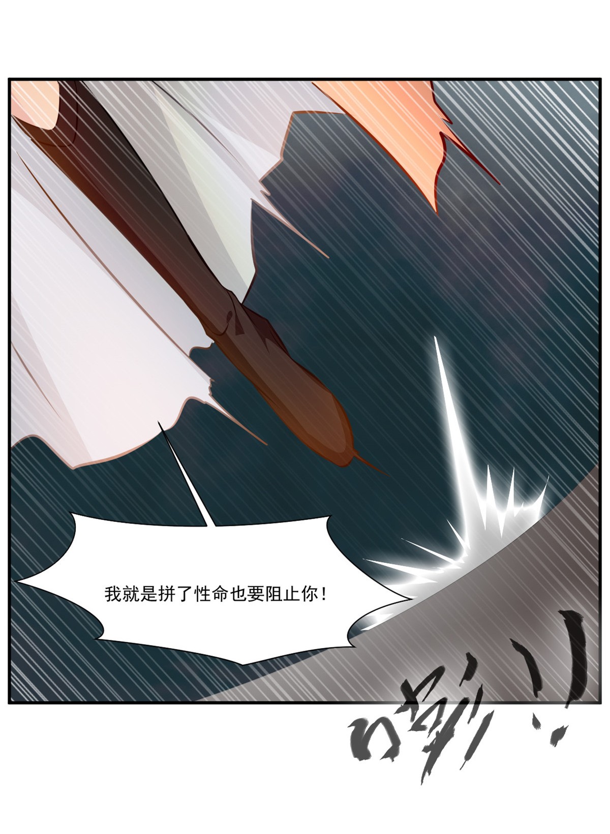 绝世古尊第67话 夏家老祖