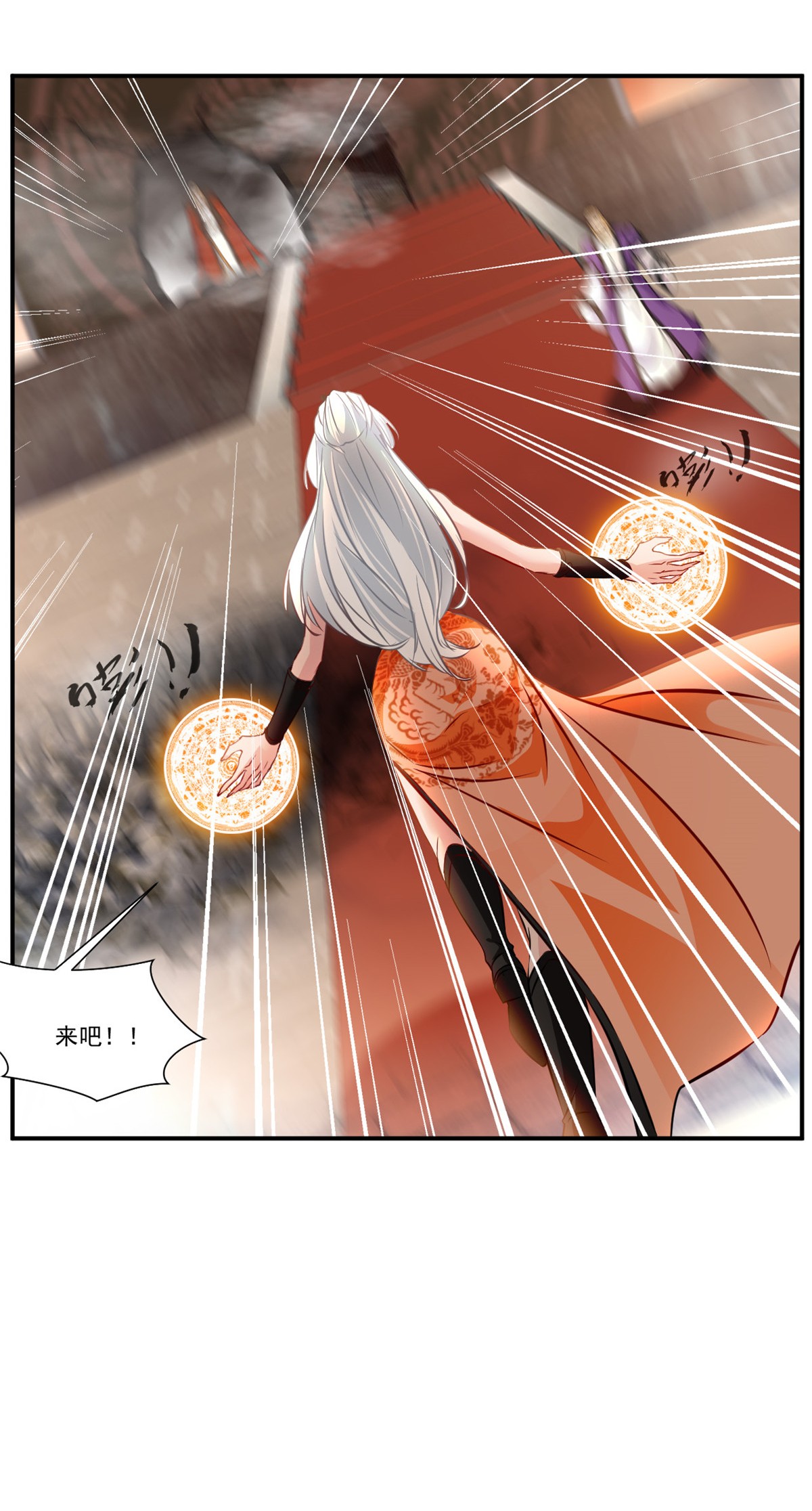 绝世古尊第67话 夏家老祖