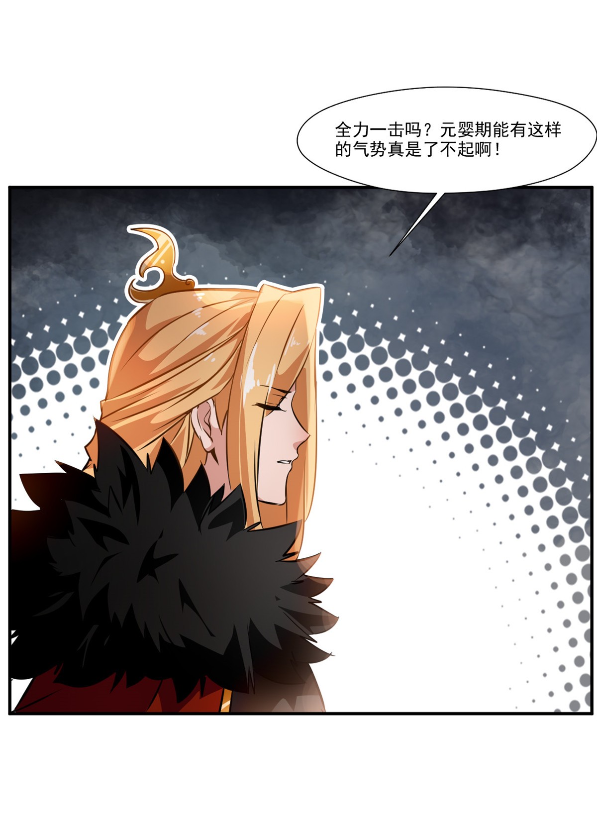 绝世古尊第67话 夏家老祖