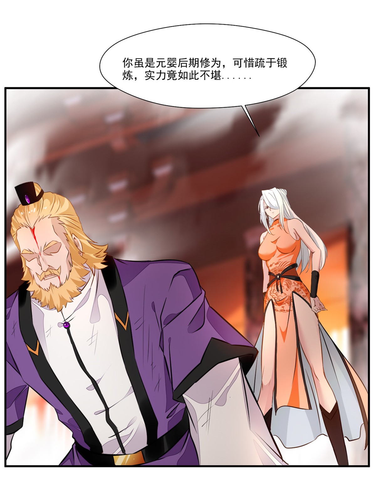 绝世古尊第67话 夏家老祖