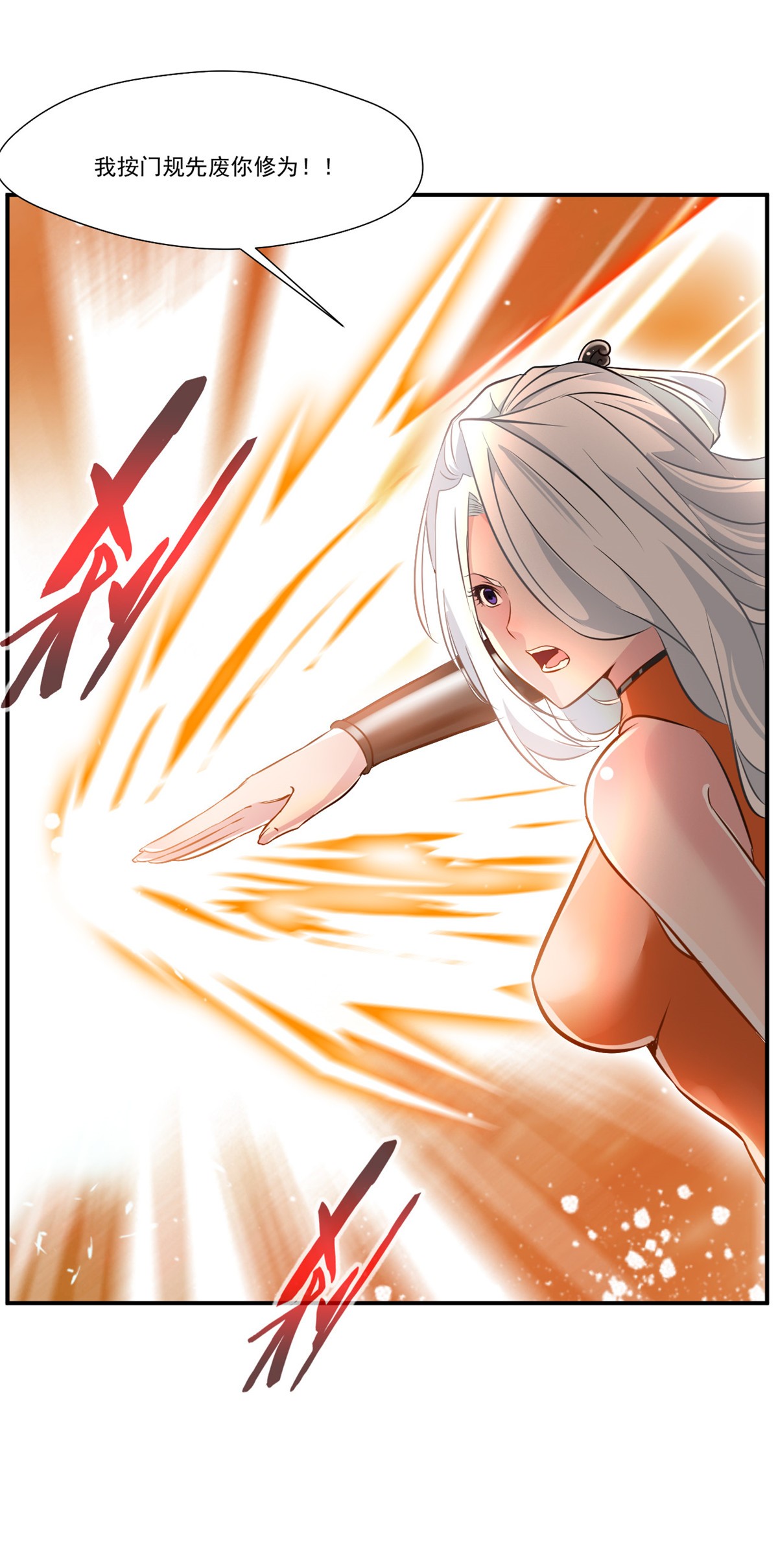 绝世古尊第67话 夏家老祖