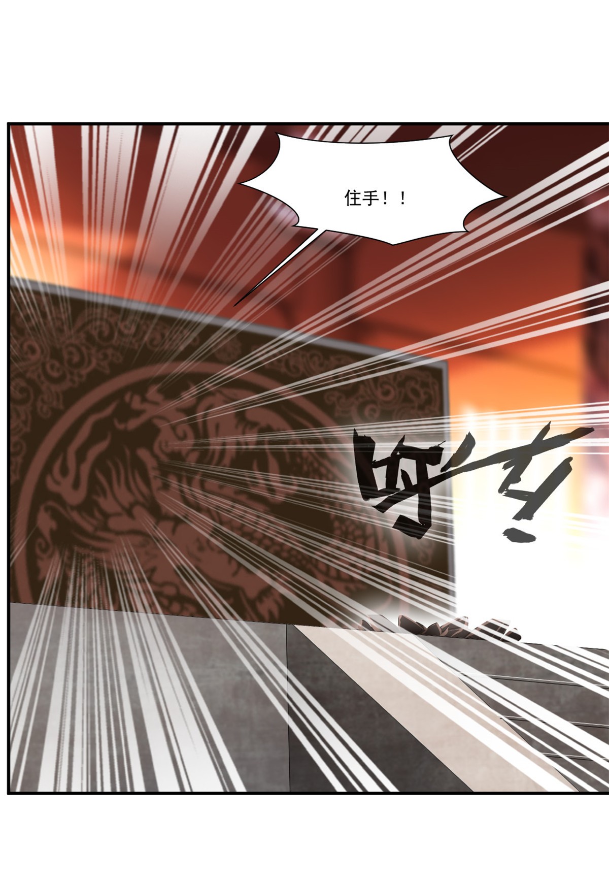 绝世古尊第67话 夏家老祖