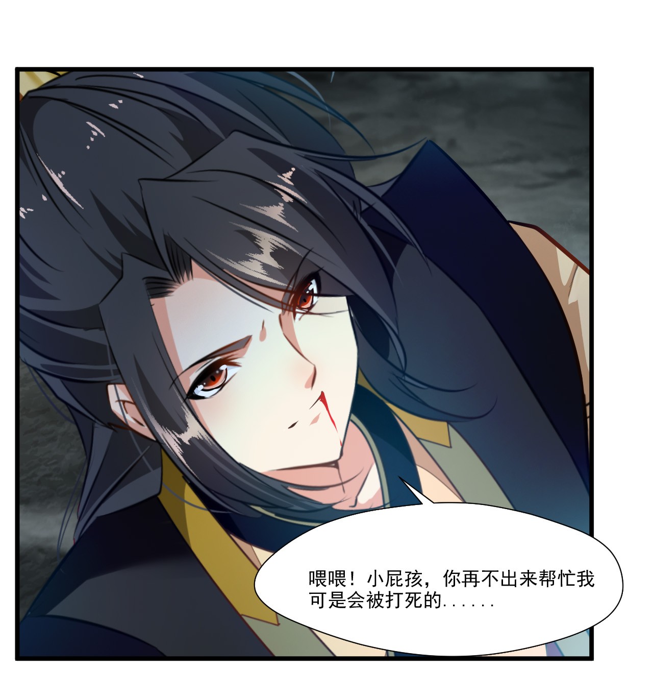 绝世古尊第72话 不要杀他！