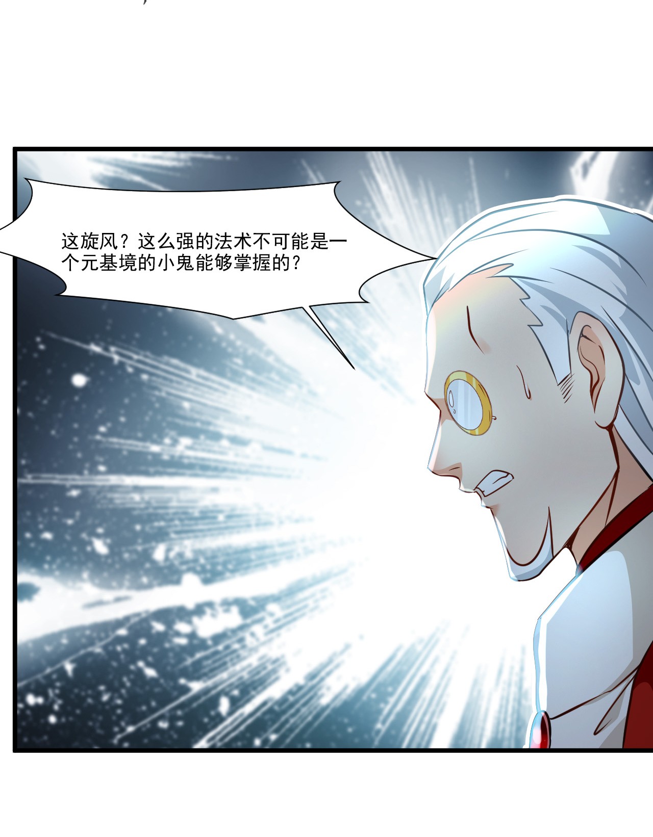 绝世古尊第72话 不要杀他！