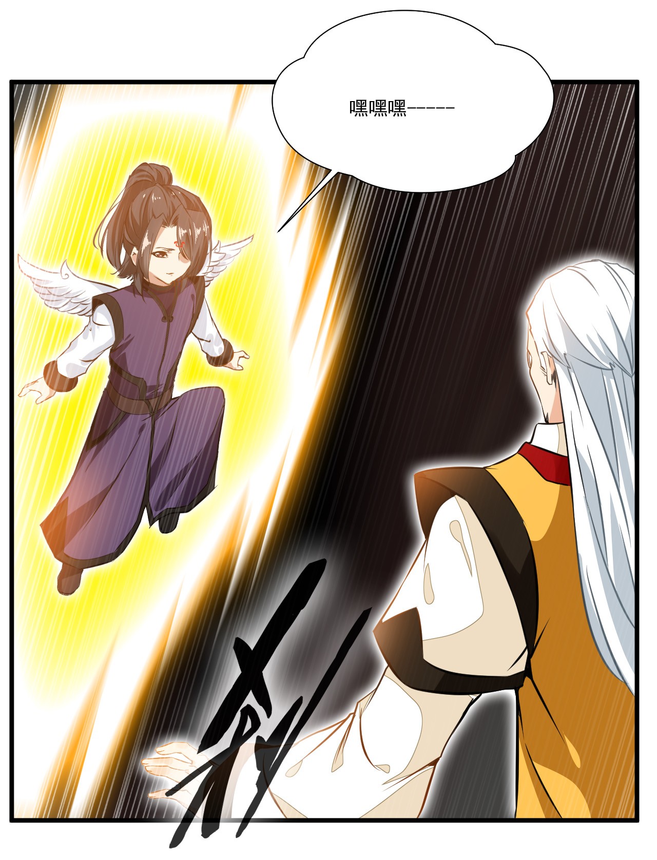 绝世古尊第72话 不要杀他！