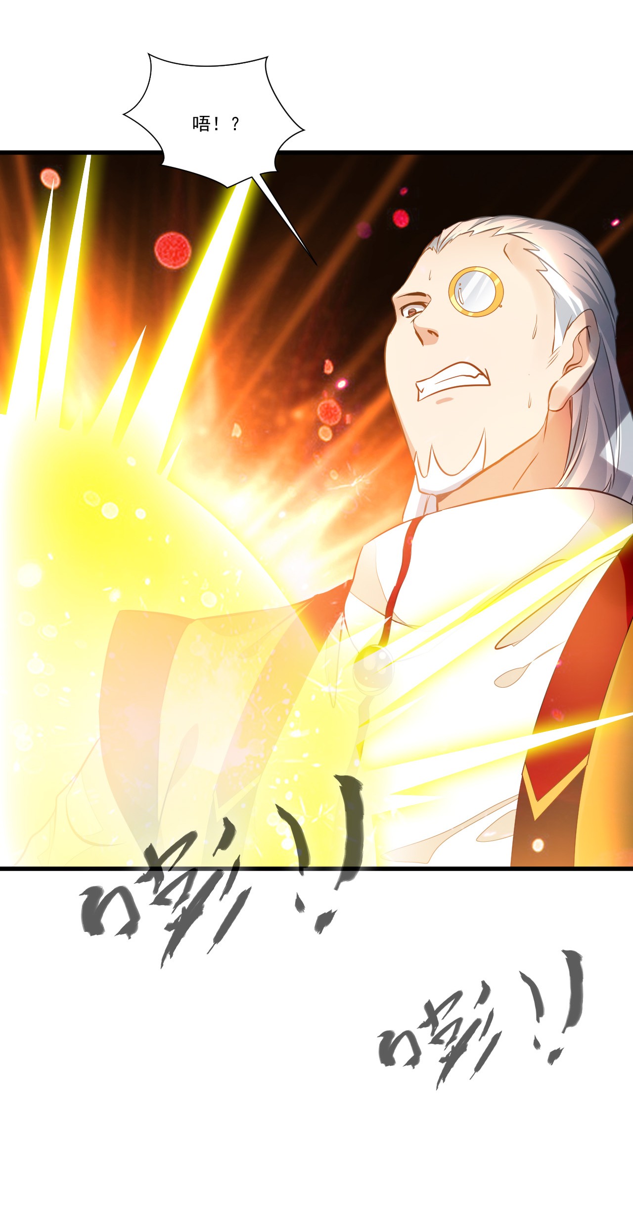 绝世古尊第72话 不要杀他！