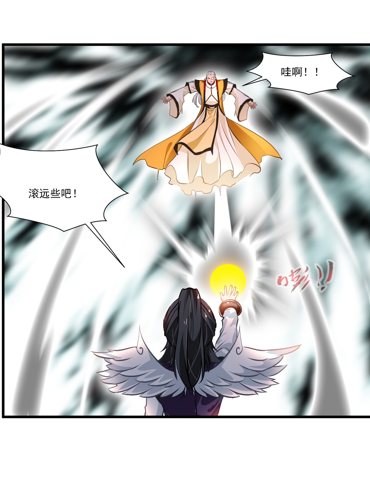 绝世古尊第72话 不要杀他！