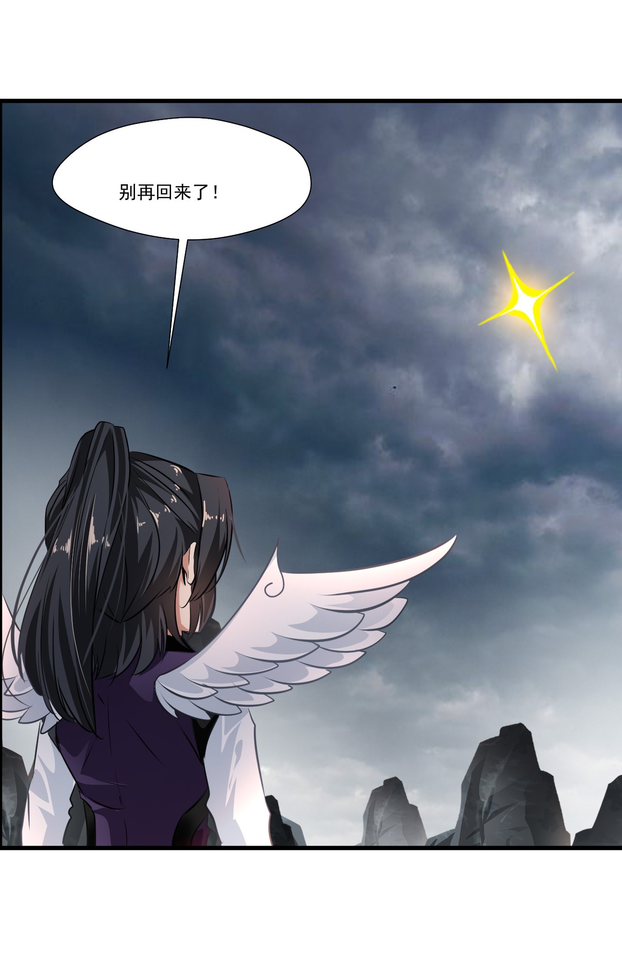 绝世古尊第72话 不要杀他！