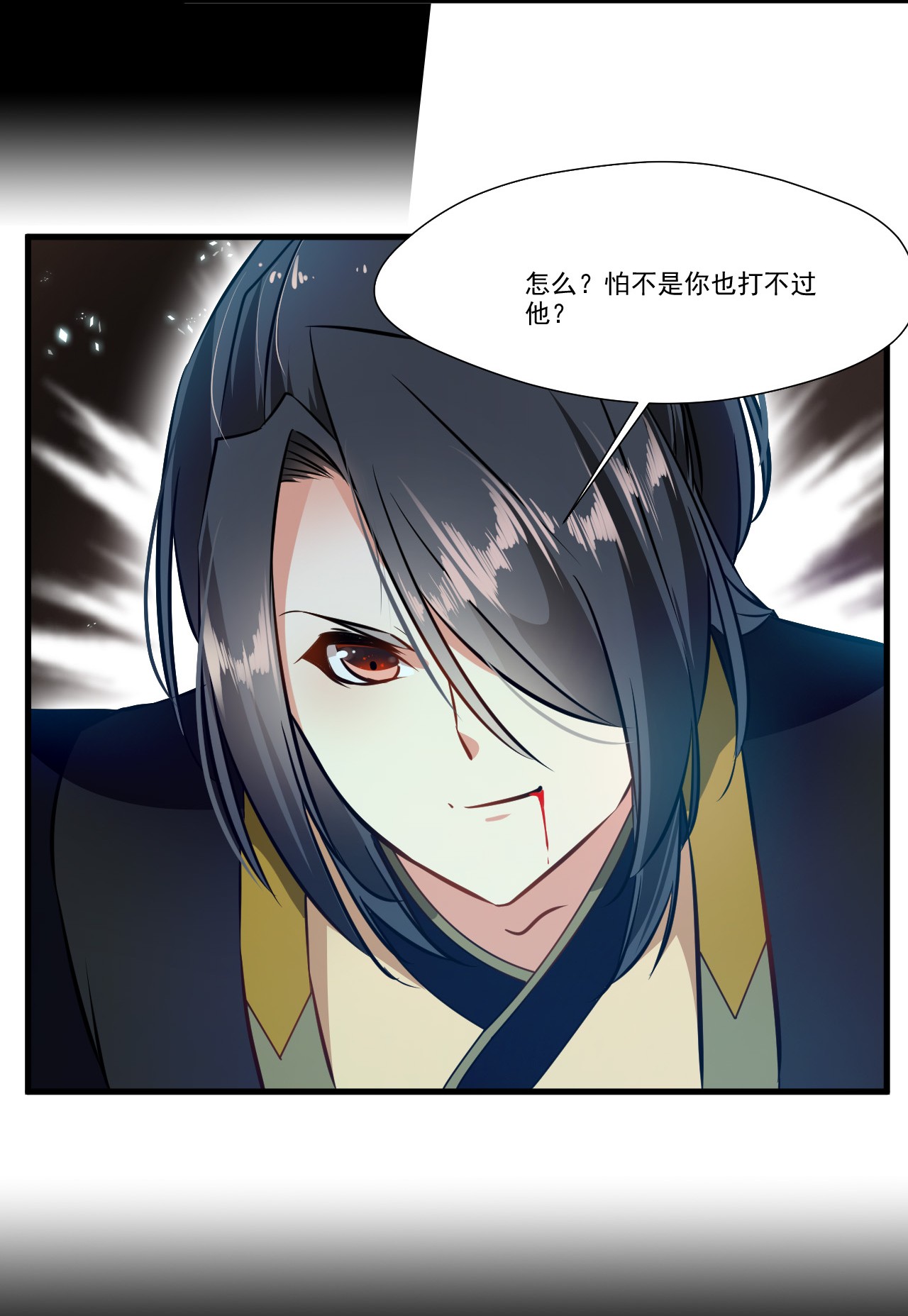 绝世古尊第72话 不要杀他！