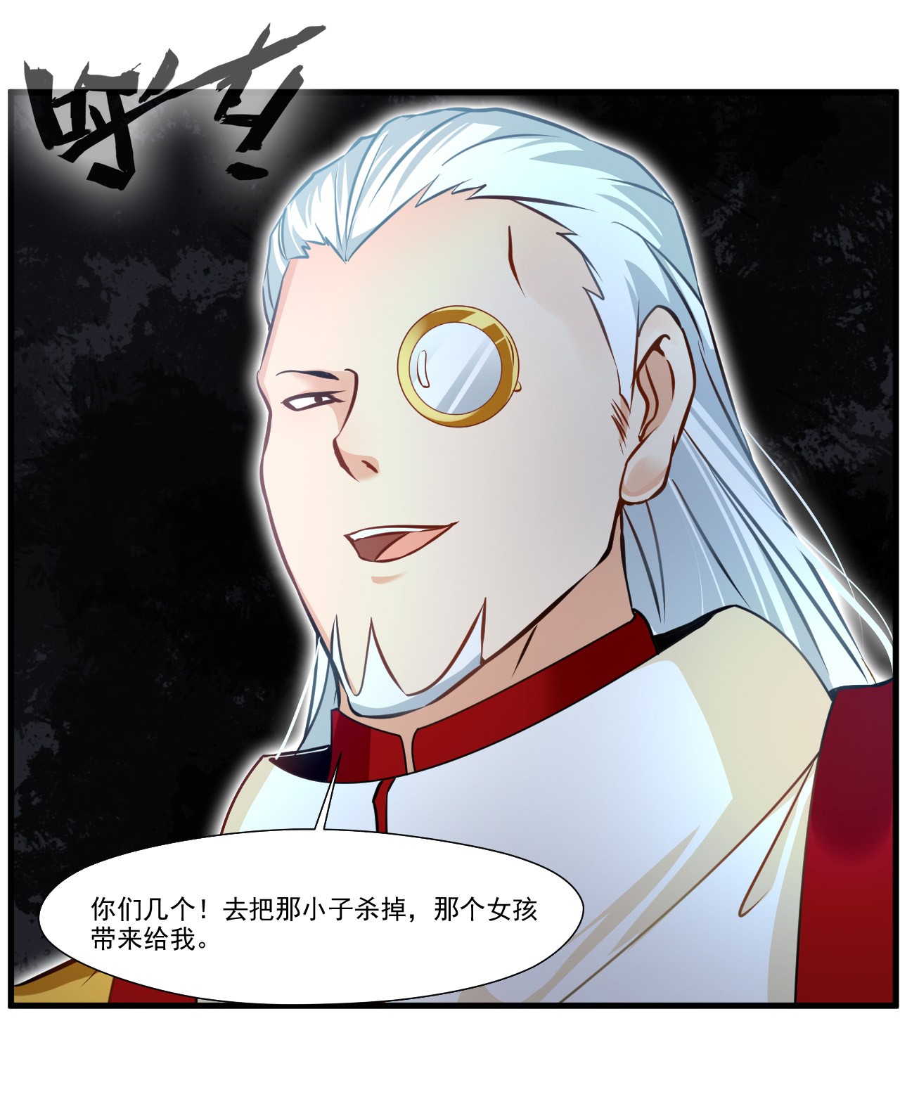 绝世古尊第72话 不要杀他！