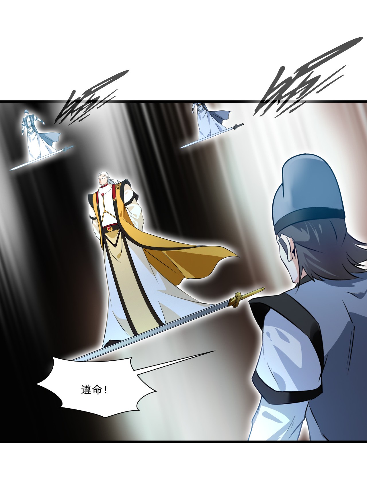 绝世古尊第72话 不要杀他！