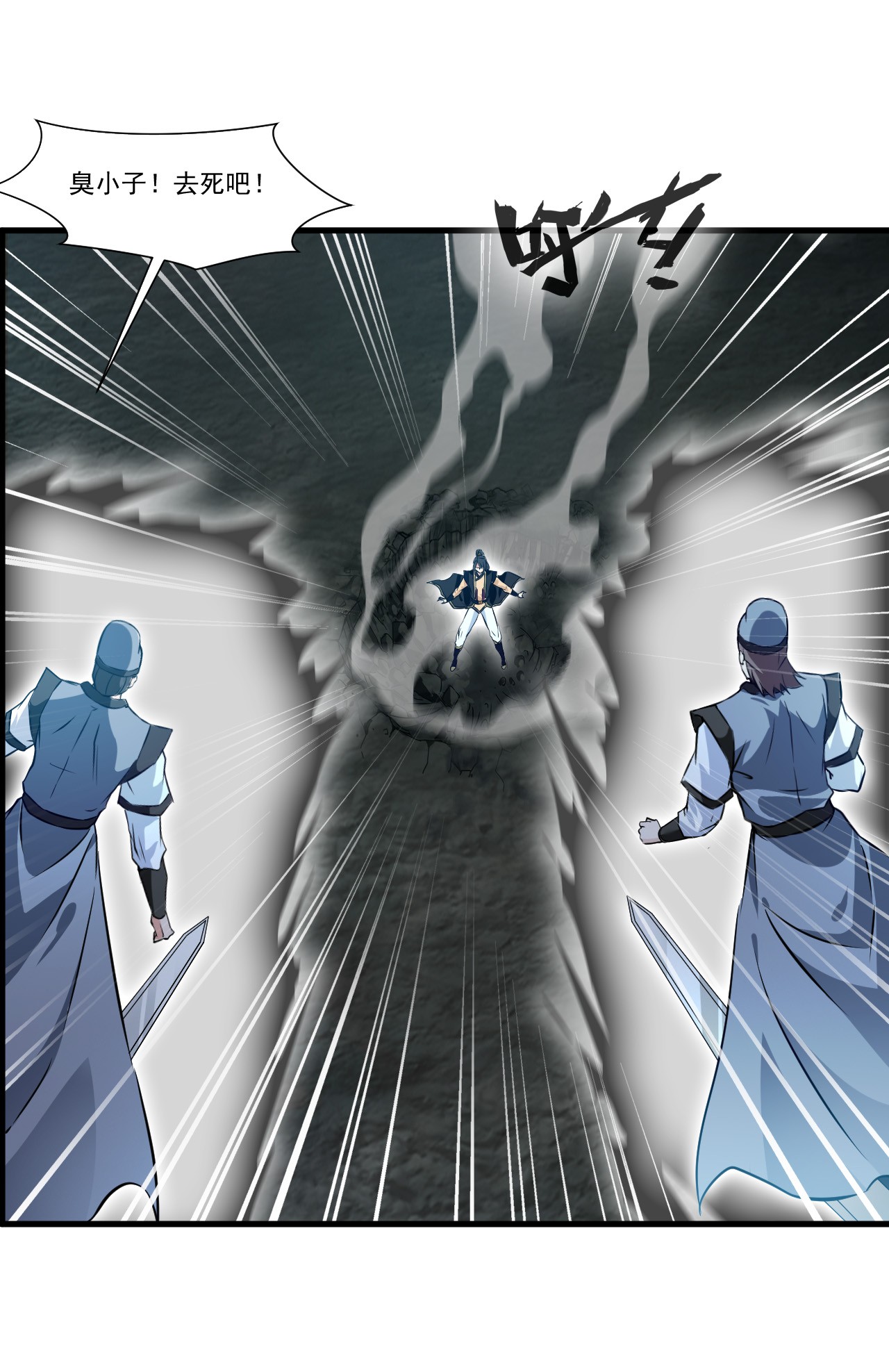 绝世古尊第72话 不要杀他！