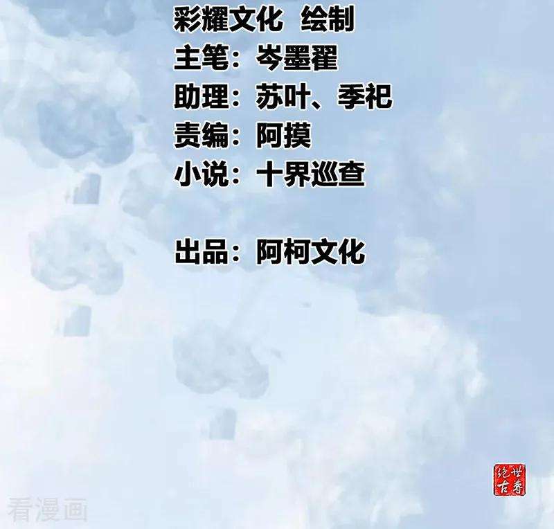 绝世古尊3话 男人的嘴骗人鬼