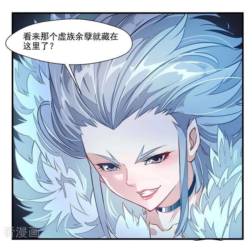 绝世古尊3话 男人的嘴骗人鬼