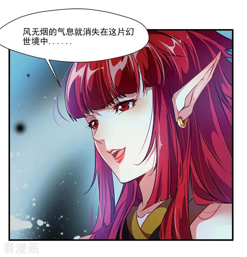 绝世古尊3话 男人的嘴骗人鬼