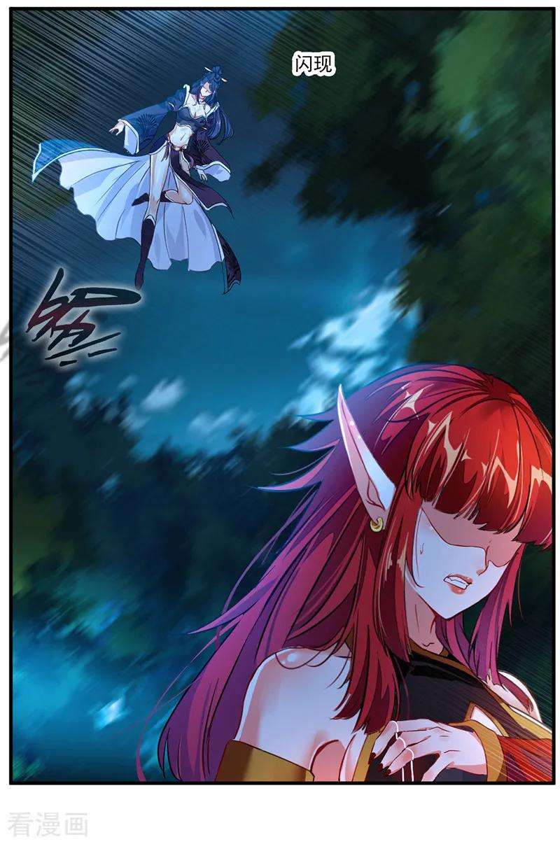 绝世古尊5话 另一处战场