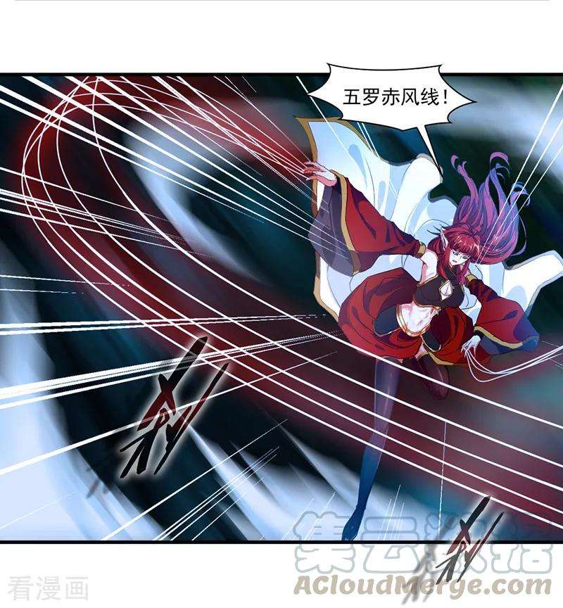 绝世古尊5话 另一处战场