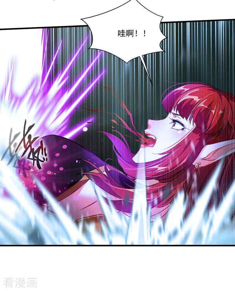 绝世古尊5话 另一处战场