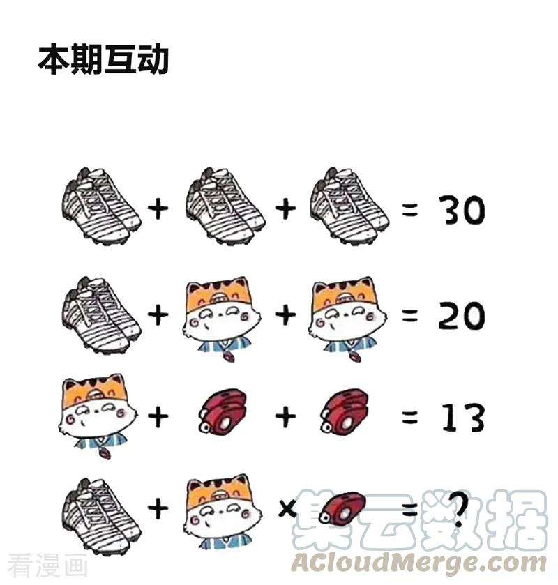 绝世古尊5话 另一处战场