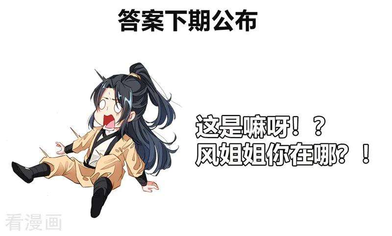 绝世古尊5话 另一处战场