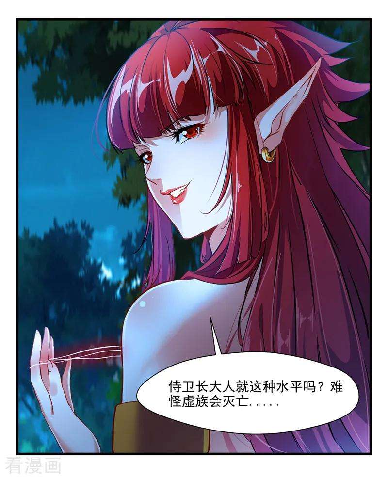 绝世古尊5话 另一处战场