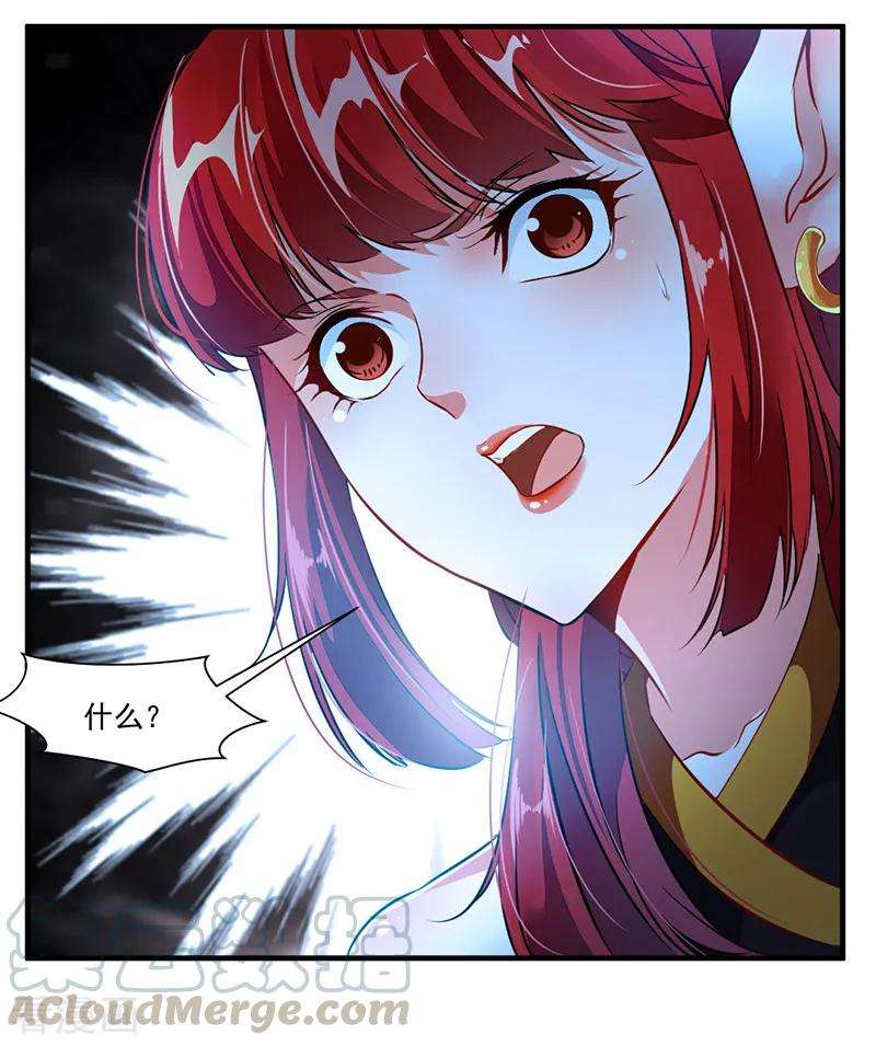 绝世古尊5话 另一处战场