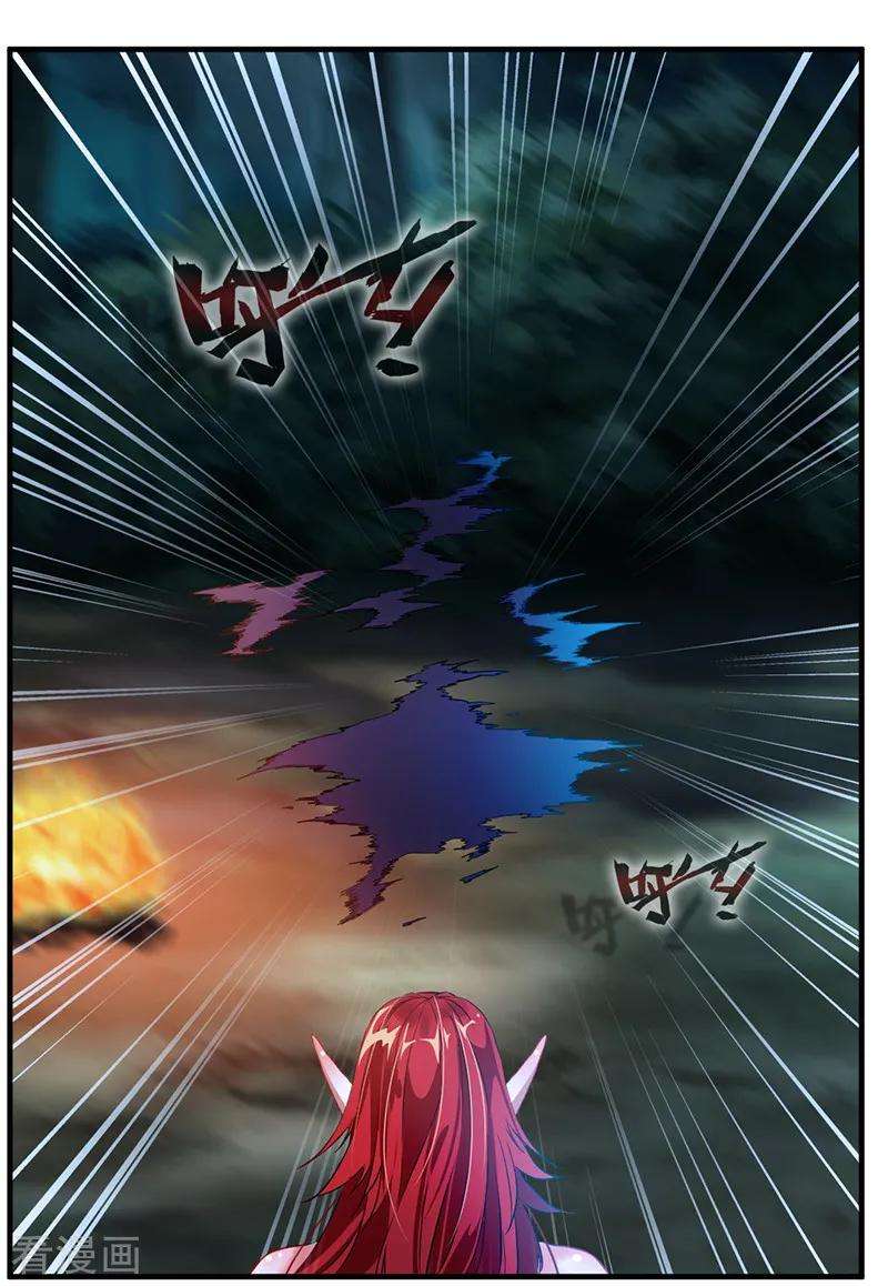 绝世古尊5话 另一处战场