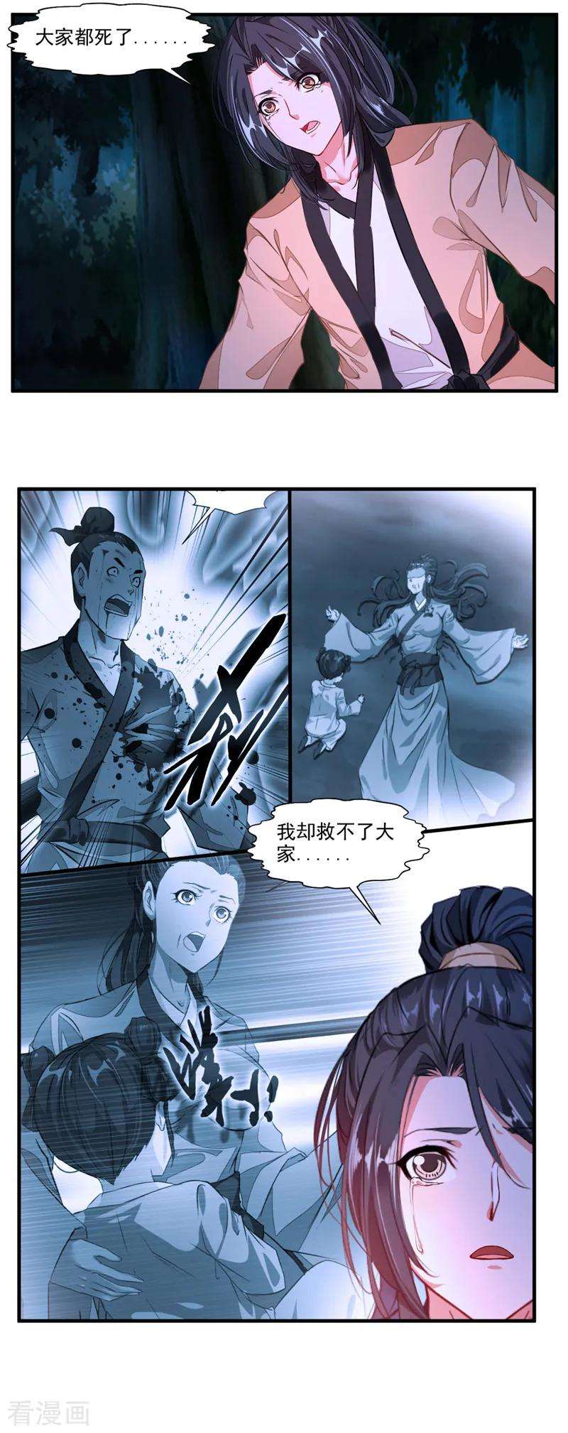 绝世古尊9话 教练！我想学功法