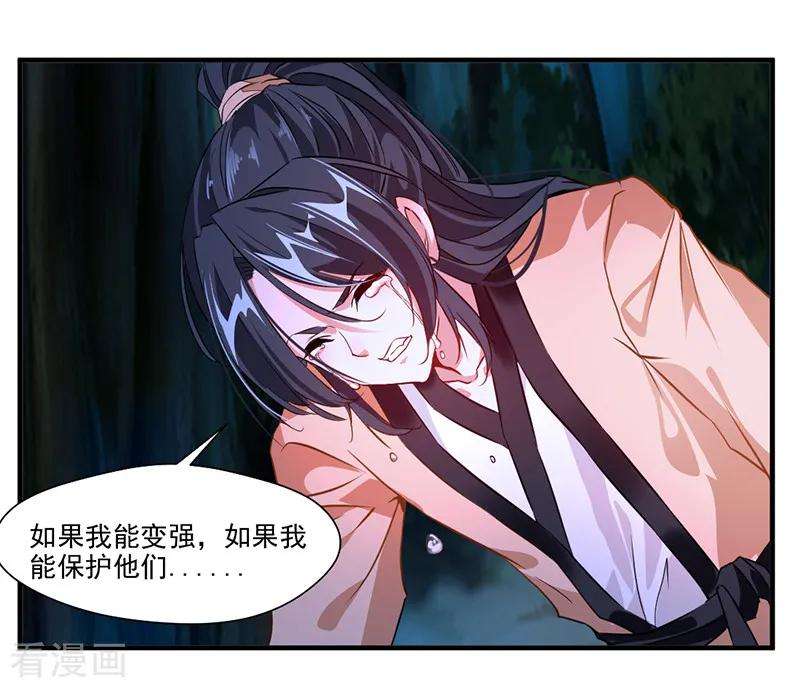 绝世古尊9话 教练！我想学功法