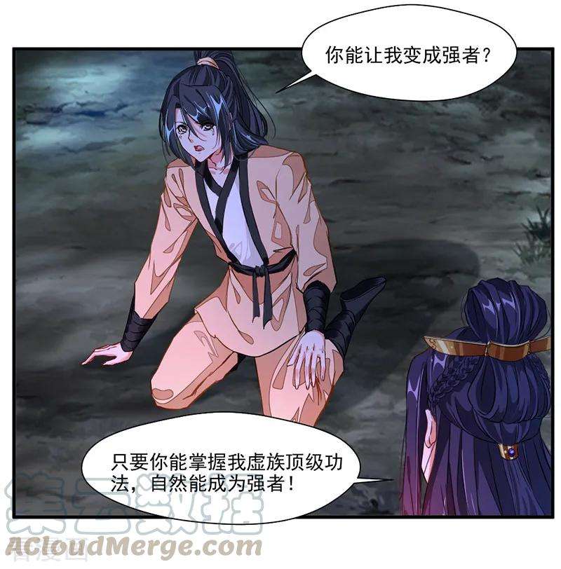 绝世古尊9话 教练！我想学功法