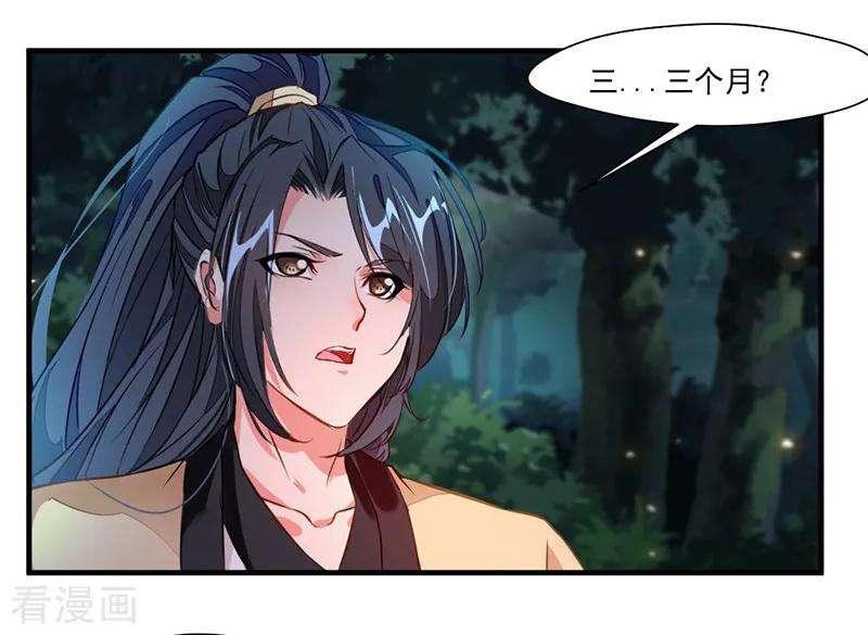 绝世古尊9话 教练！我想学功法