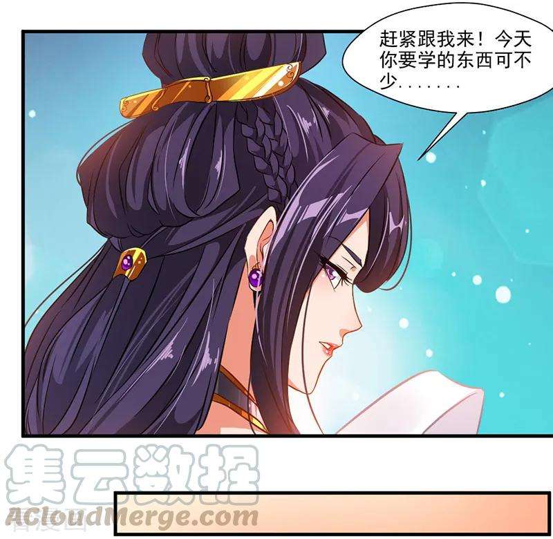 绝世古尊9话 教练！我想学功法
