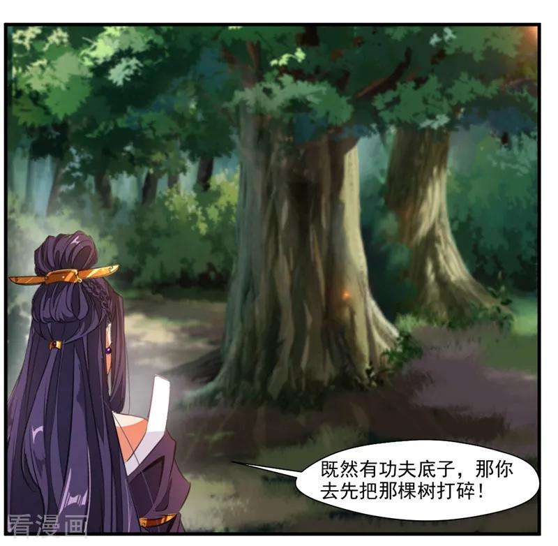 绝世古尊9话 教练！我想学功法
