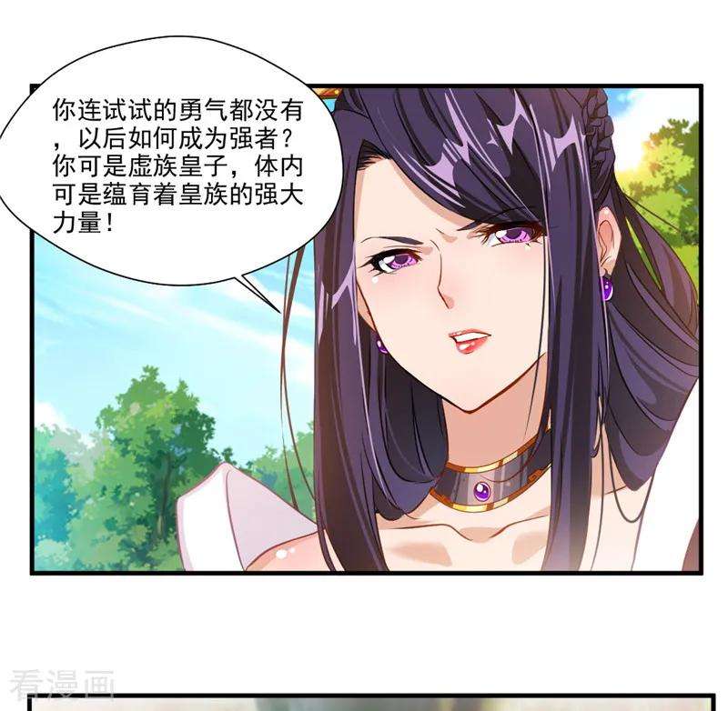 绝世古尊9话 教练！我想学功法