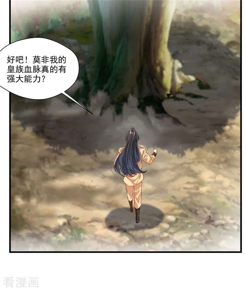绝世古尊9话 教练！我想学功法