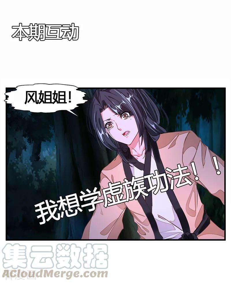 绝世古尊9话 教练！我想学功法