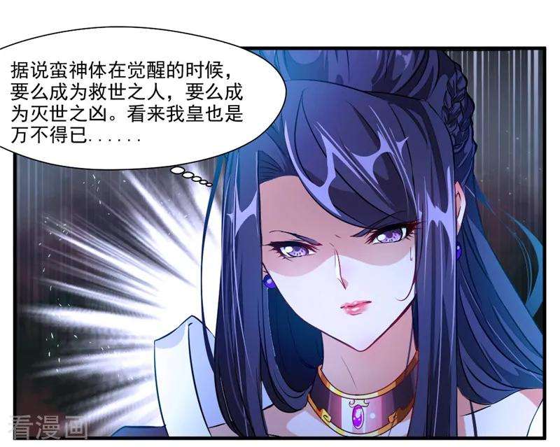 绝世古尊9话 教练！我想学功法