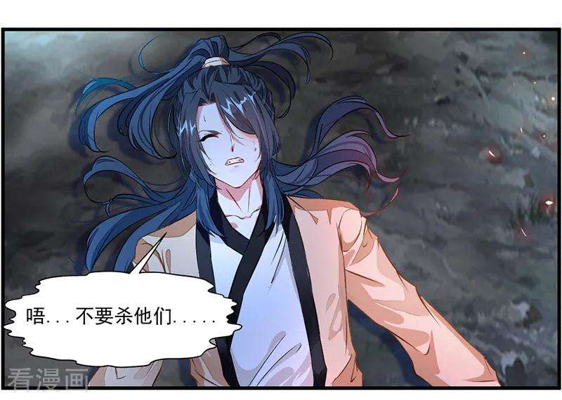 绝世古尊9话 教练！我想学功法