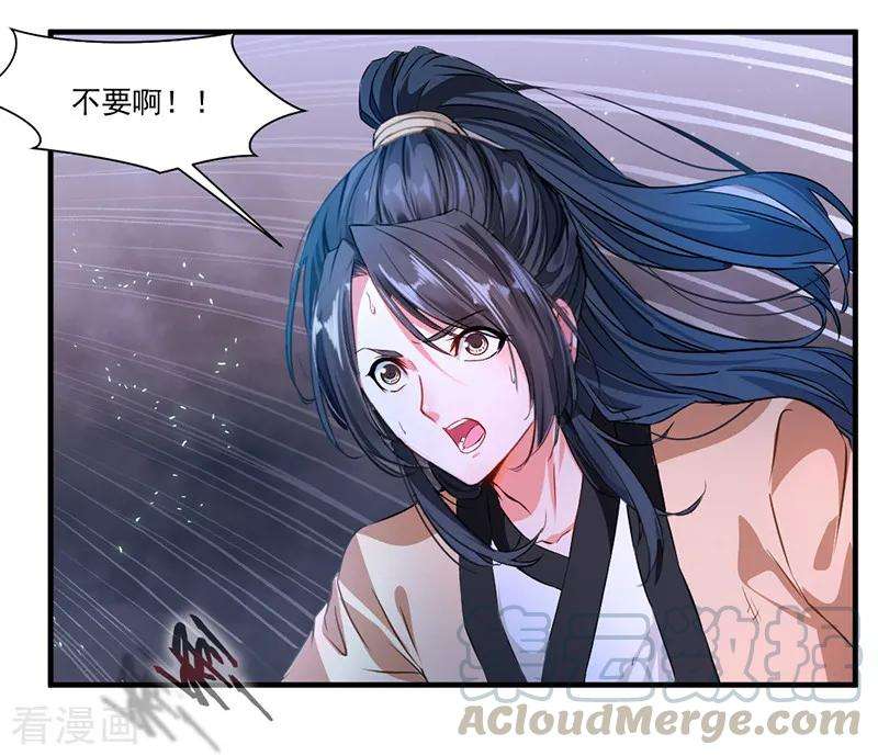 绝世古尊9话 教练！我想学功法