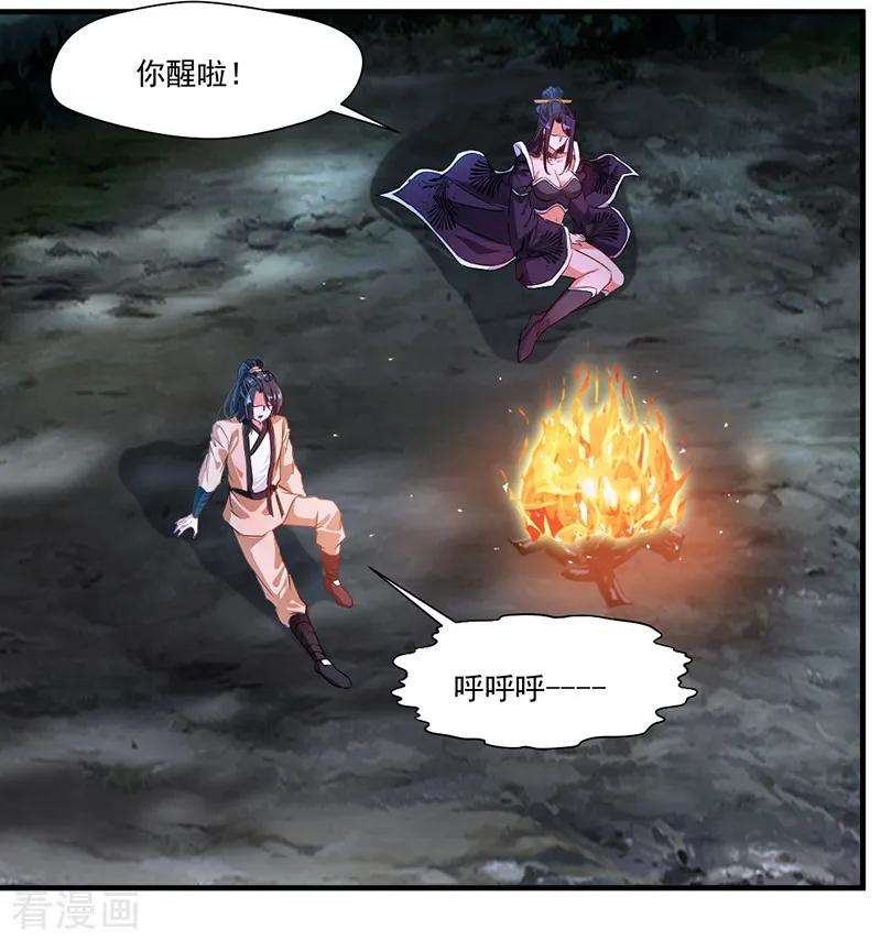 绝世古尊9话 教练！我想学功法