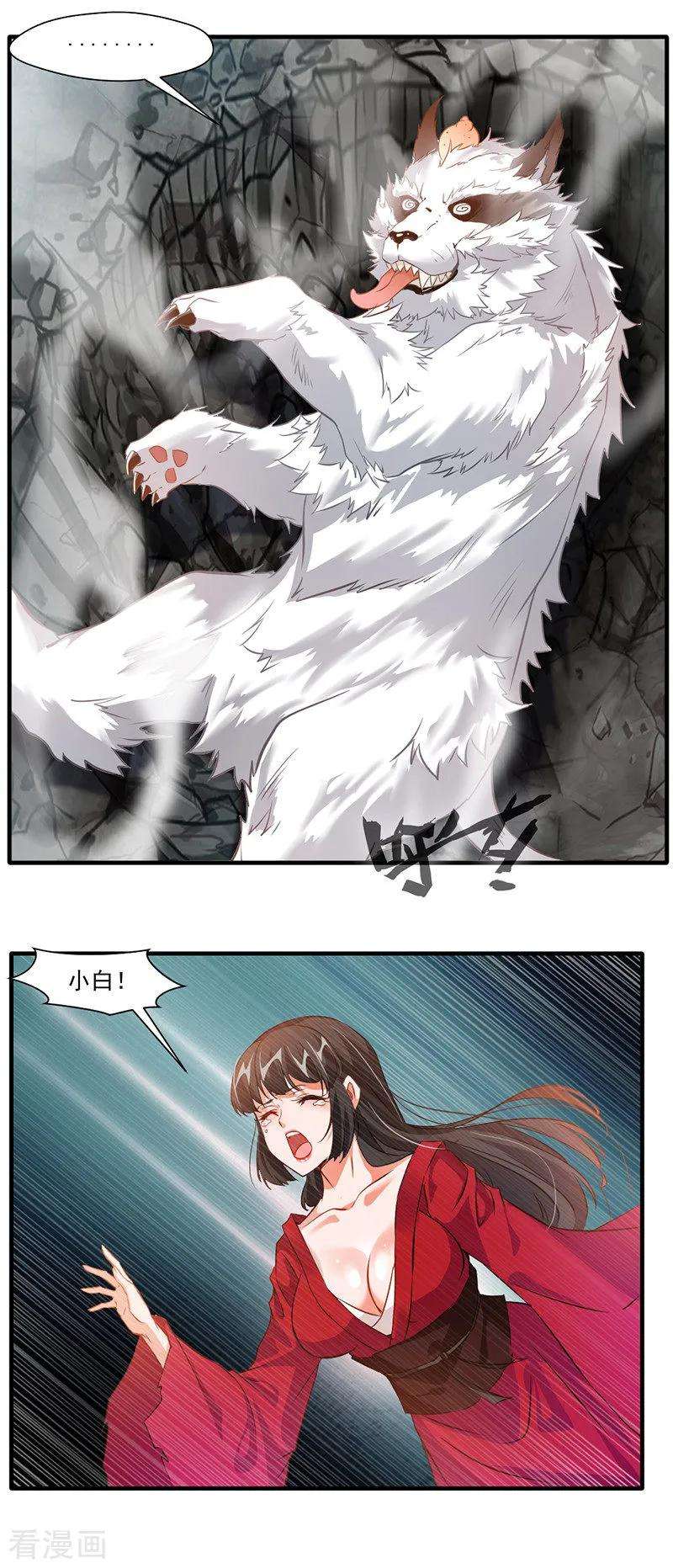 绝世古尊12话 让你尝尝我的厉害