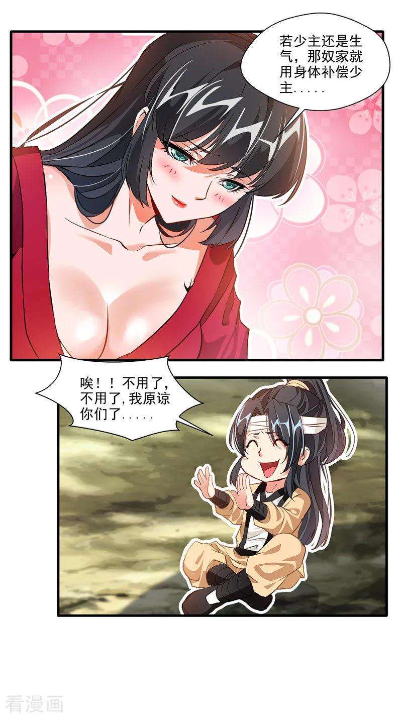 绝世古尊12话 让你尝尝我的厉害